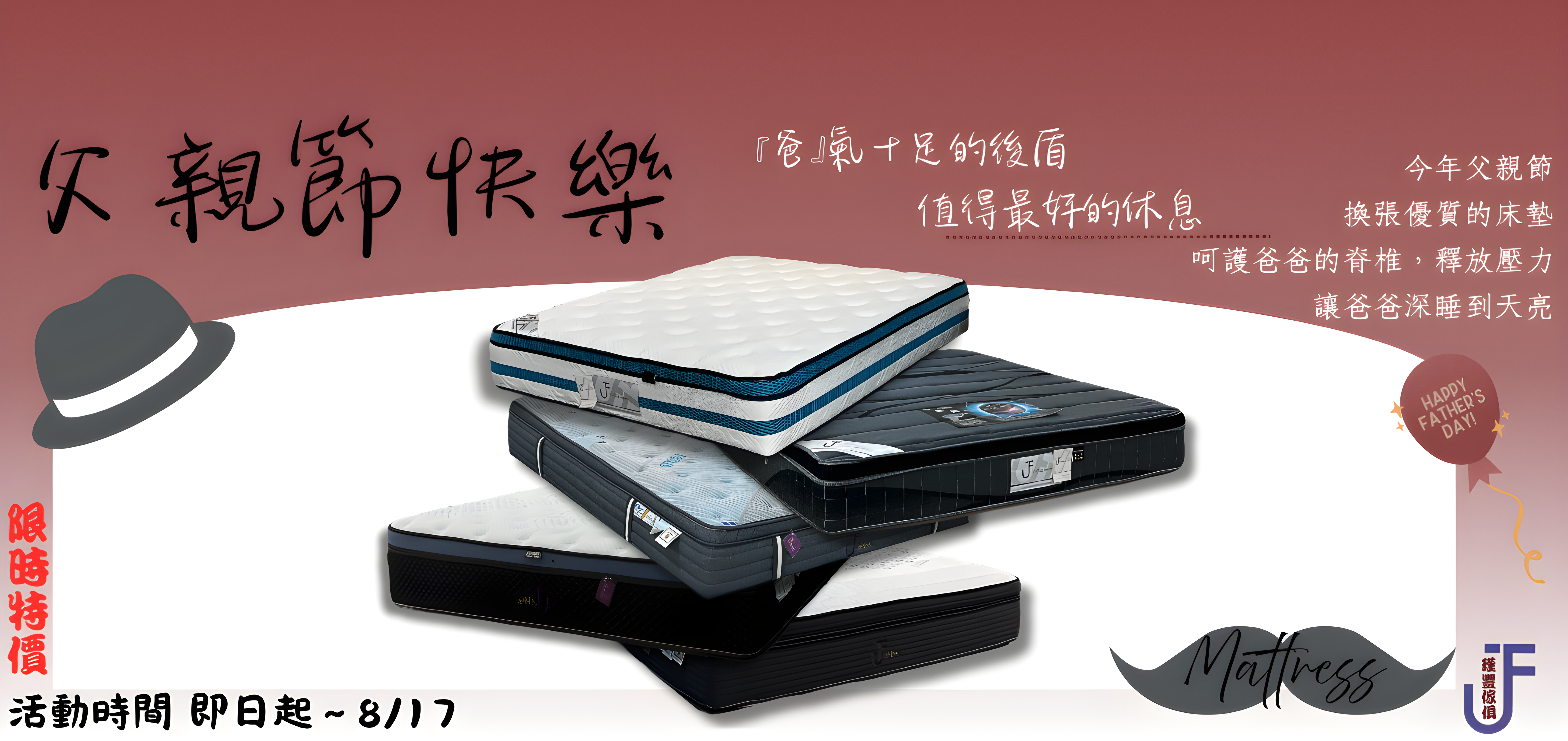 給爸爸的驚喜